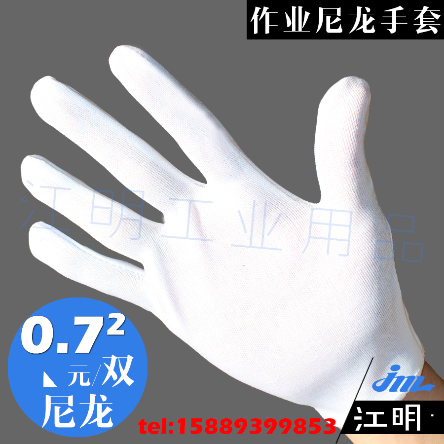 Nylon white gloves polyester fiber work labor insurance gift instrument activity electronic factory industrial breathable durable 20 pairs