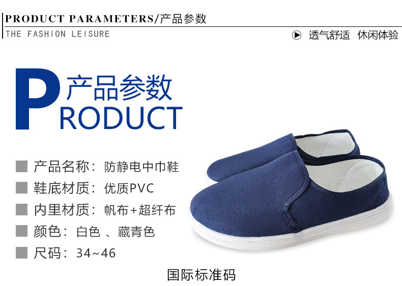 Защитная обувь 防静电鞋加厚工作鞋透气耐磨无尘鞋pu软底男女车间电子厂工厂通用 Qcfh