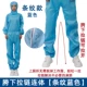 Синий комбинезон на молнии в промежности