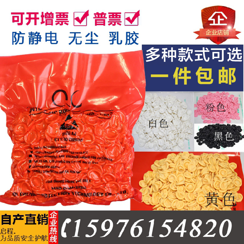 Antistatic rice yellow finger sleeves Industrial dust-free purifying labor Thickened Rubber Disposable Latex Hand Fingertips