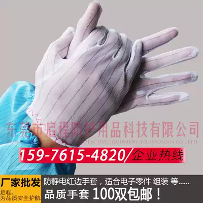 Anti-static gloves Dust-free gloves Double-sided anti-static white nylon gloves Double-sided striped gloves