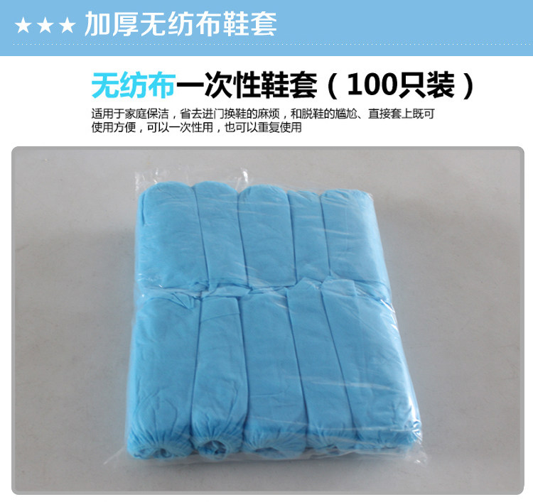 Изолирующие бахилы 一次性无纺布加厚鞋套包邮耐磨脚套居家用布塑料学生室内100只装 Qcfh
