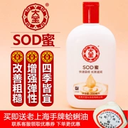 [Gửi dầu hào] Hàng Trung Quốc Dabao sod mật ong chính hãng 200ml dưỡng ẩm cho nữ kem dưỡng ẩm