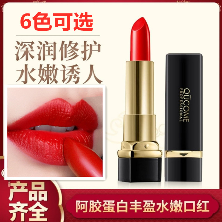 Qiu Kou 861 collagen plump and moisturizing lipstick moisturizing lasting color is not easy to fade and not easy to dip cup lipstick