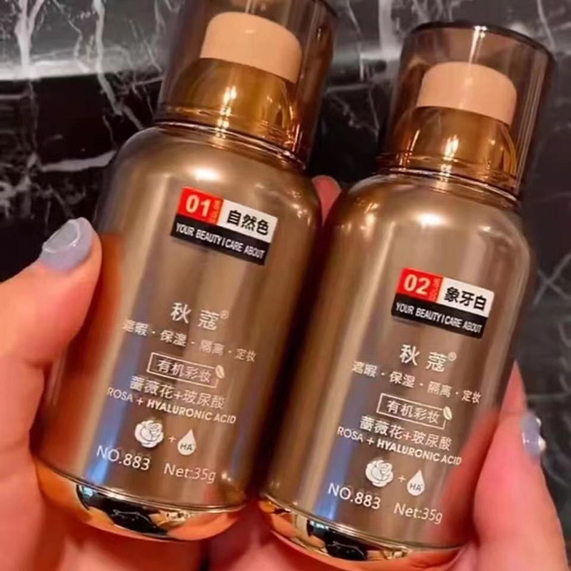 Qiu Kou Oriental goddess light and flawless BB cream concealer moisturizing isolation brightening skin tone lasting nude makeup foundation