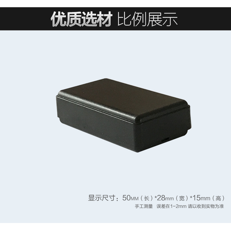 Cixing Plastic Mini Switch Mounting Shell Electronic Housing Power Small Housing Filling box 50 * 28 * 15