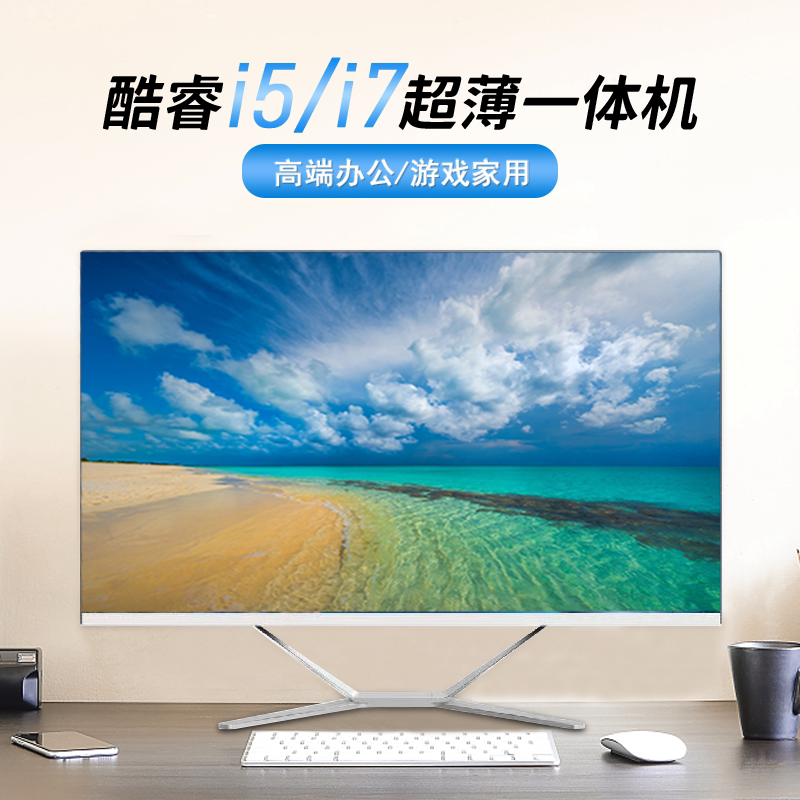 Ultra-thin curved screen all-in-one computer game home office i7 high with 27-inch large screen alone all-in-one computer