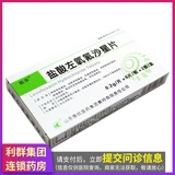 Лютекин гидрохлоридная гидрохлорная кислота лента 12 таблетки инфицированные мочеиспускайте репродуктивную систему инфекции кишечной инфекции.