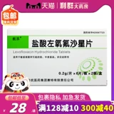 Лютекин гидрохлоридная гидрохлорная кислота лента 12 таблетки инфицированные мочеиспускайте репродуктивную систему инфекции кишечной инфекции.