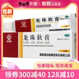 马应龙 Мази для дракона.