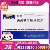 Multi -Box всего 18] Ku xin cepatoscopy Deviled Talks 12 таблеток/ящик пероральный перора