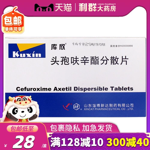 Multi -Box всего 18] Ku xin cepatoscopy Deviled Talks 12 таблеток/ящик пероральный перора