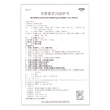 葵花 Four Seasons Cold Tablets 24 таблетки Лихорадка, головная боль, насморк, боль в горле, кашель, сухость во рту, вызванные холодным ветром и простудой