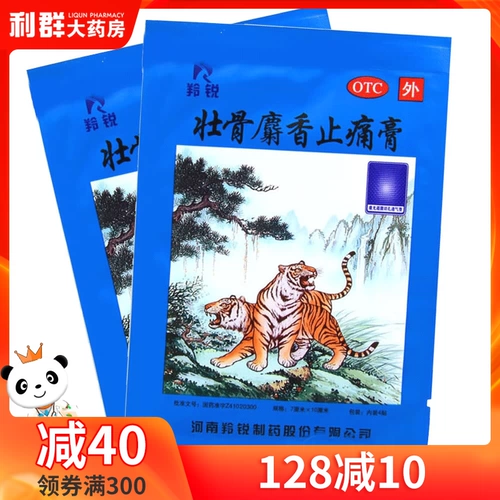 Анти -анти -салон -мускусные бальзам 4 наклейки, влажная боль в суставах, кремовые способности к крови, удаление ревматизма, облегчение боли, аромат ароматных кремов