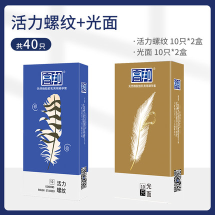 高邦避孕套正品安全套超薄男女专用成人玻尿酸003情趣性用品颗粒
