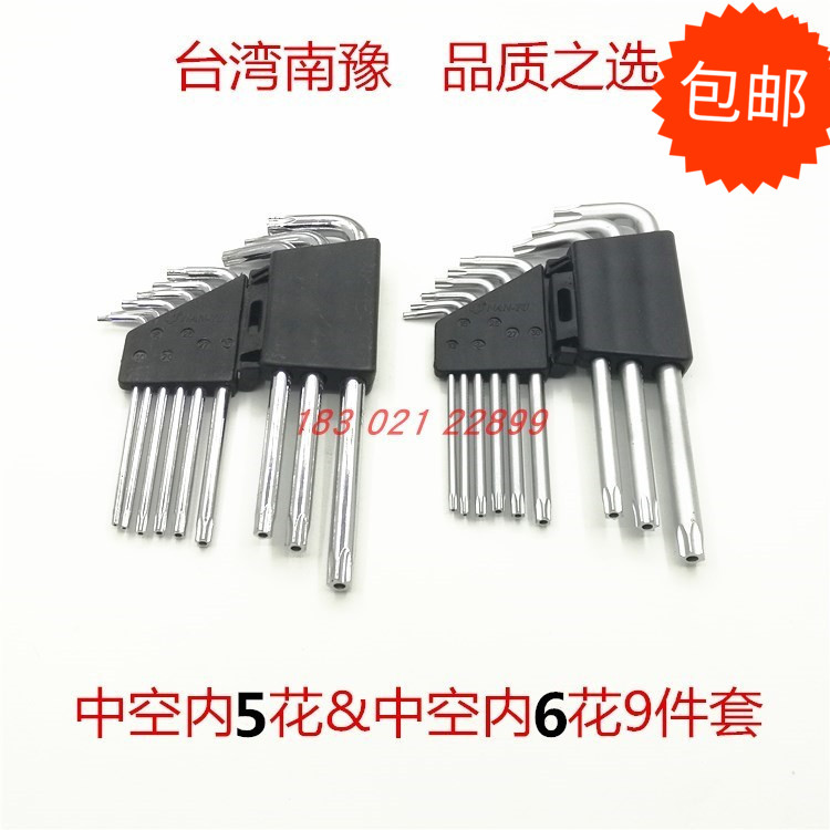 Dongliang inner five-flower hollow inner five-angle wrench Star-shaped wrench South Henan Inner plum six-angle wrench tool