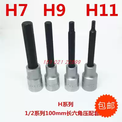 Dongliang hexagon press fit sleeve hexagon socket socket H7H9H11h4h5h6h8H10H12H14 hexagon batch head h9