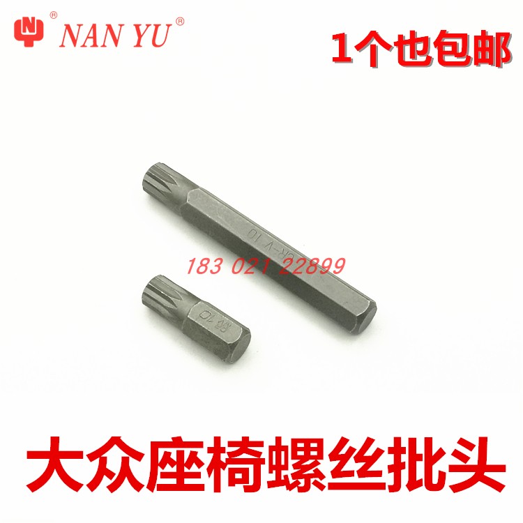 Batch head socket M10 inner 12 angle wrench seat disassembly tool Flowserve Audi seat disassembly wrench
