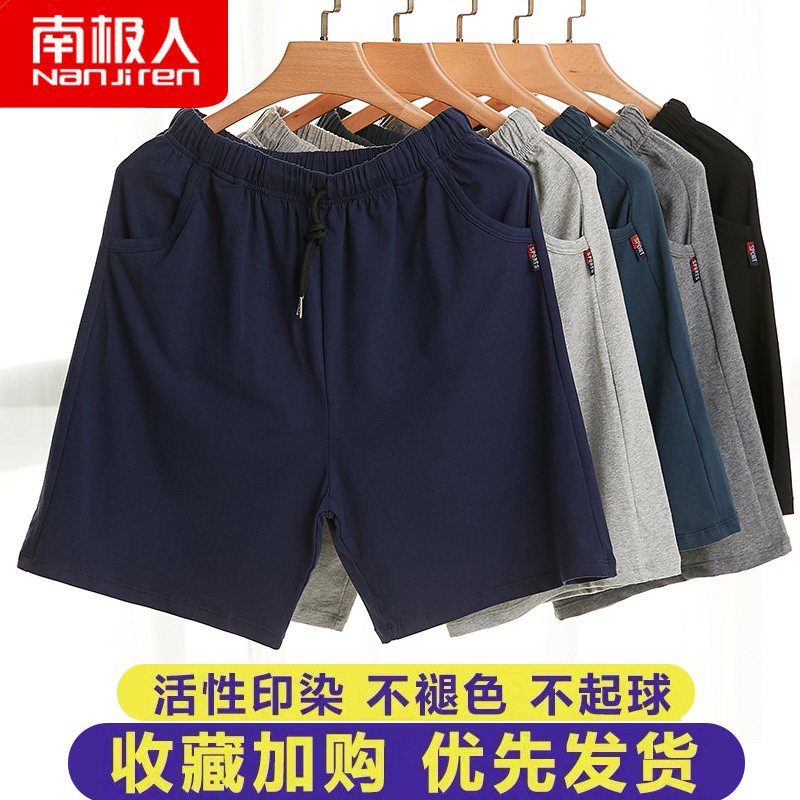 Antarctic summer pajamas men's cotton modal five-point pants cotton thin section large size loose casual home shorts