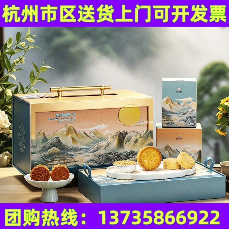 Five Flavors and Mooncakes Gift Box Fuchun New Moon Cantonese Style Egg Yolk Lotus Paste Spicy Beef Mid-Autumn Festival 1640g Gift for Group Purchase Five Flavors and Mooncakes Gift Box Fuchun New Moon Cantonese Style Egg Yolk Lotus Paste Spicy Beef Mid-Autumn Festival 1640g Gift for Group Purchase