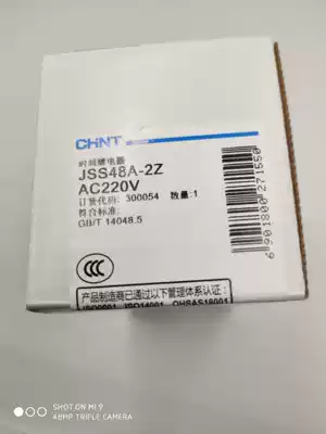 Zhengtai delay relay Delay digital display delay relay controller JSS48A-11 S 2Z 11 feet