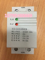 Fully automatic (self-duplex) over-under-voltage delay protector household overvoltage high-voltage break-off protection single-phase 220V