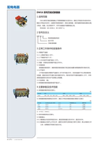Zhengtai universal circuit breaker Hand-operated thermal DW16-2000A (Order)