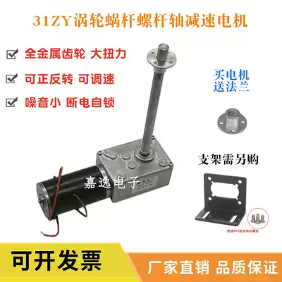 31ZY DC motor high torque 8mm screw shaft 12v24v positive and negative micro high torque deceleration motor
