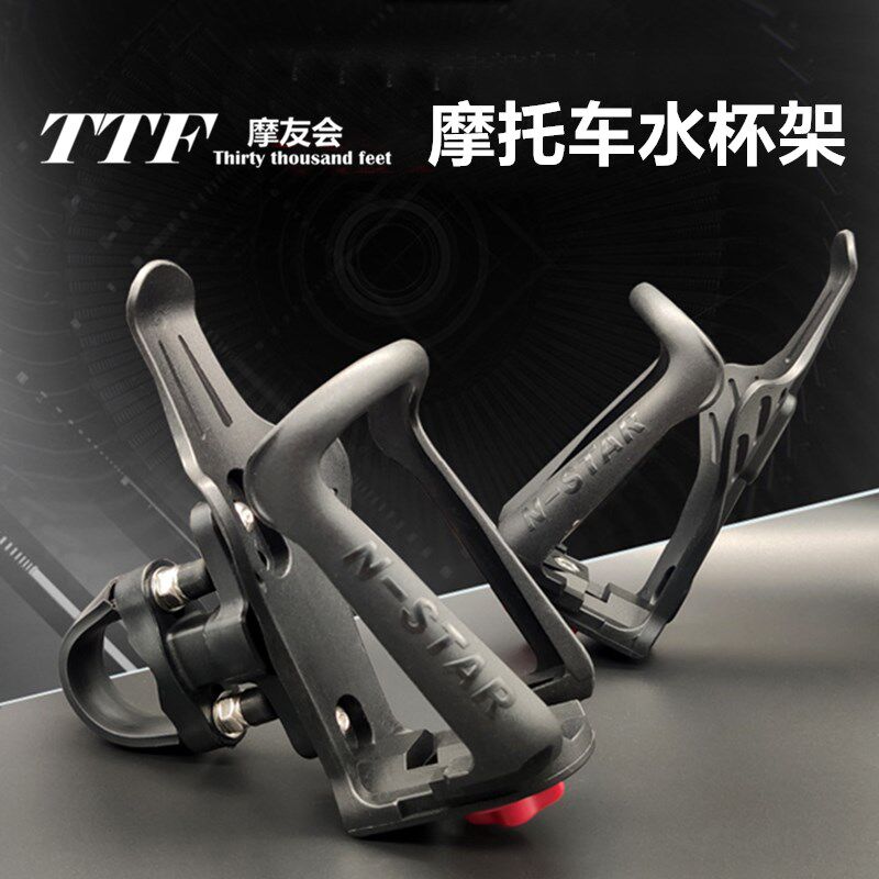 Locomotive water cup rack adjustable Mostation equipment versatile and fast and easy to install NSTAR kettle sturdy