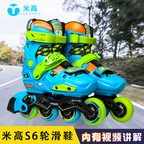 Mi Gao professional childrens roller skates set skates Flats fancy roller skates for beginners with adjustable inline wheels S6