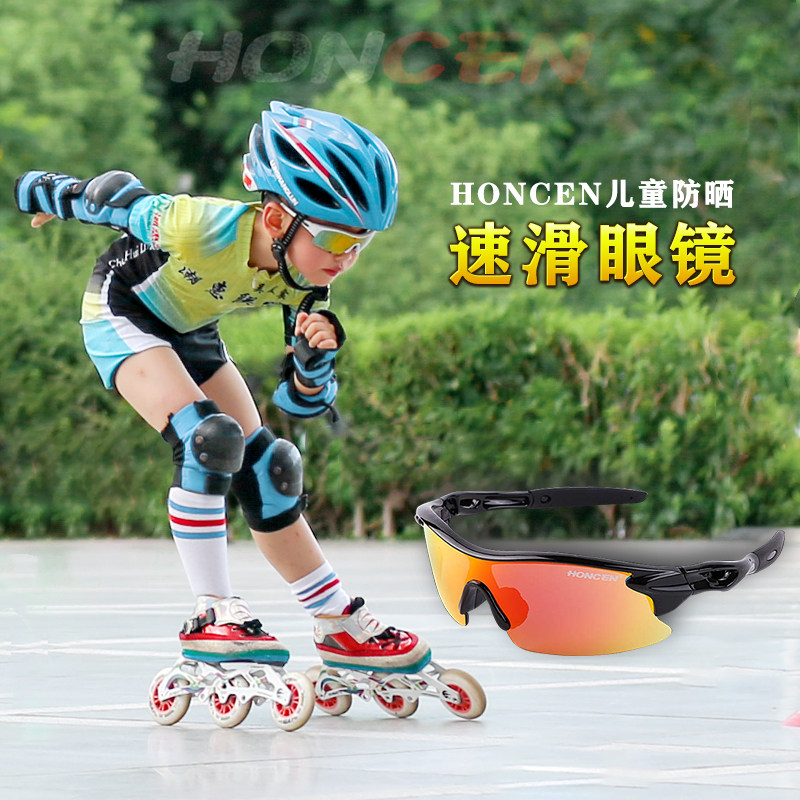 HONCEN children's speed skating polarized glasses riding roller skating running bicycle sun sand protection goggles for men and women adults