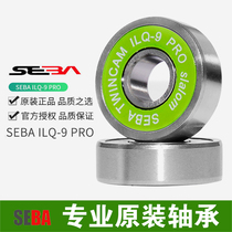 SEBA rice high HV original twincam ilq-9 roller skates skates green cover dust bearing silent