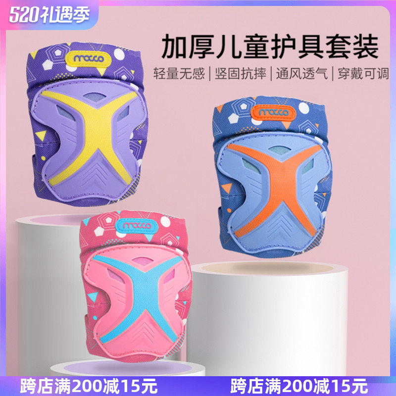 Migao K9 Professional Protective Gear Child Wheel Slip Balance Car Skate skate Ice Pulley male and female kneecap protective elbow anti-fall suit