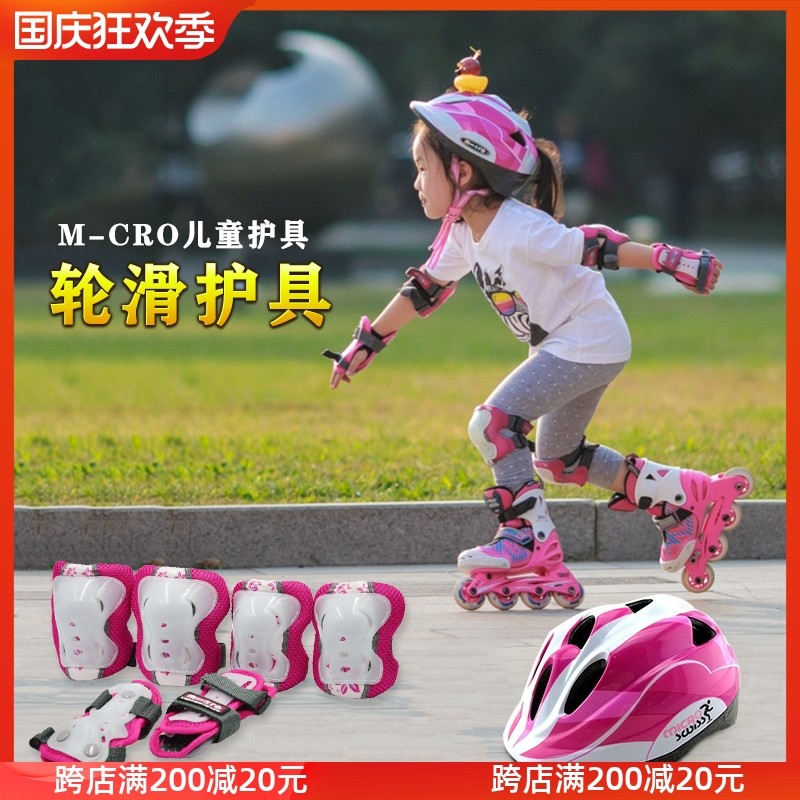 Children's professional roller skating protective gear boys and girls fluorescent protective gear leavening ice balance car helmet guard hand guard elbow knee guard suit