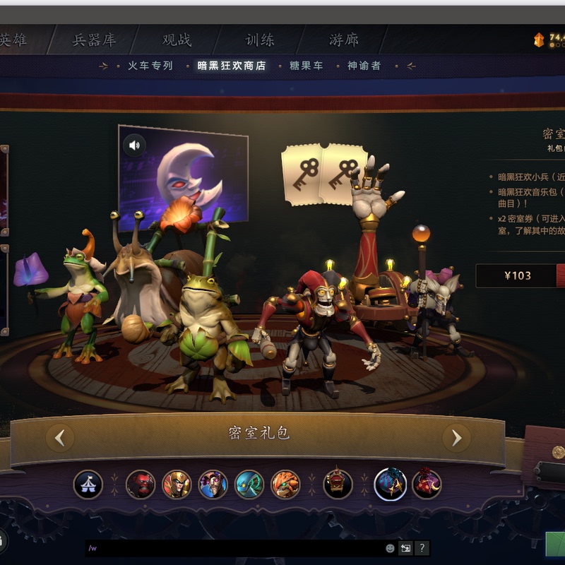 Dota2 Dota 2 Dark Carnival Secret Room Gift Pack Ax King Legion Steelback Variant Spirit Mechanoid Persona