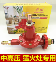 Qunsong medium pressure liquefied gas bifurcated valve Gas medium pressure valve Medium pressure pressure reducing valve Double fork high pressure valve Three-way valve