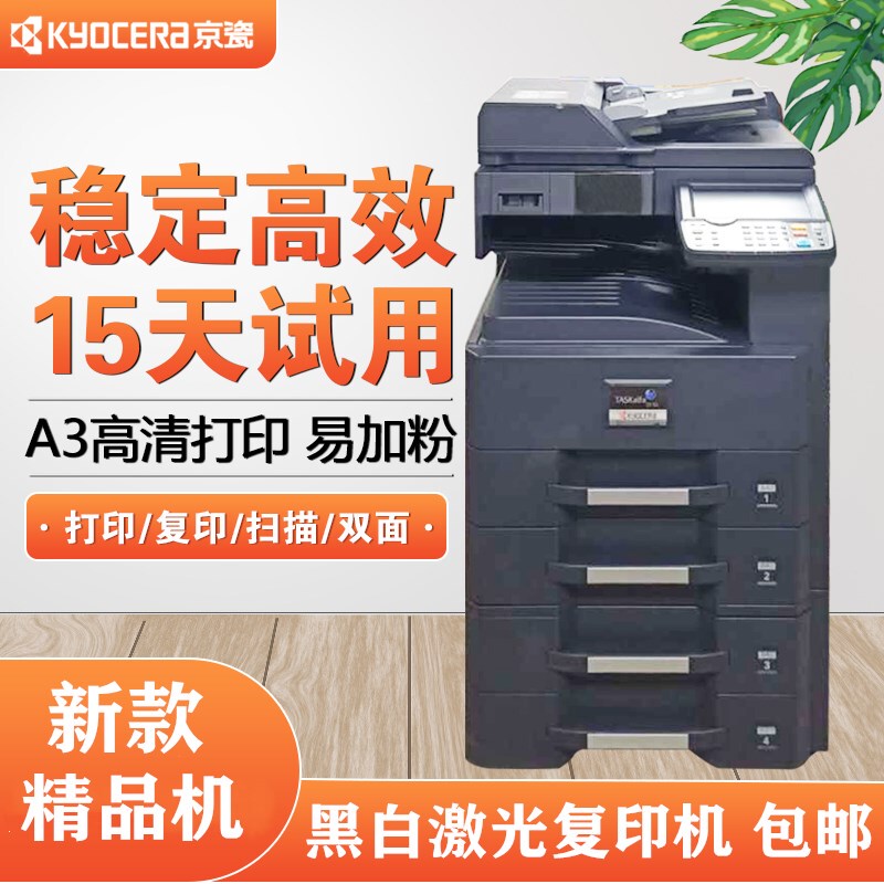 Kyocera 3010I Black and White A3 Laser Copier 4012I Double-Sided Multifunctional All-In-One Medium-Speed Color Scanning Hot Sale