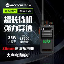  Motorola 35W civil waterproof walkie-talkie high-power construction site beauty salon Hotel KTV outdoor intercom