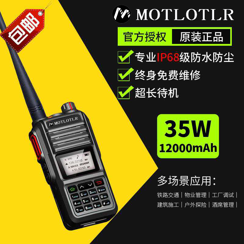 MOTO_WATERPROOF UV walkie-talkie Dual-band digital high-power hand platform Self-driving cruise ship with high frequency outdoor construction site bikers