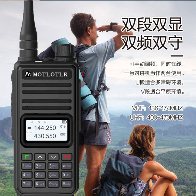 Motorola intercom outdoor marine high-capacity 50km handheld UV dual-band frequency-to-machine speak