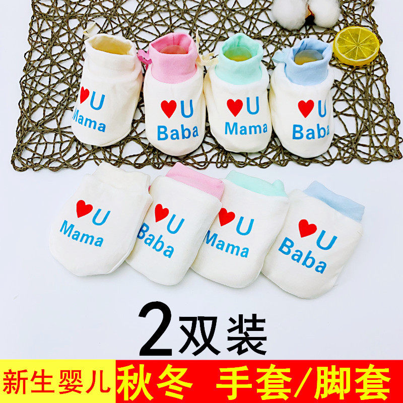 Baby anti-grasping hand set foot set Winter cotton newborn baby thickened with velvet anti-grasping face artifact newborn spring and autumn