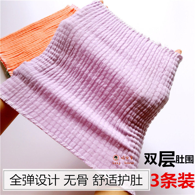 Belly circumference baby cotton four seasons universal belly protector belly protector baby kick quilt air-conditioned room 0-5 years old