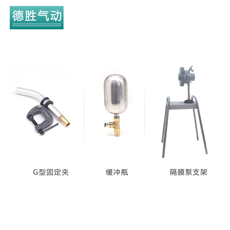 Diaphragm Pump Accessories Diaphragm Pump buffer Diaphragm Pump Fixed Clip Diaphragm Pump bracket