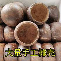 Polished Coconut Shell Natural Coconut Shell Old Coconut Shell Coconut Shell Handicraft 10cm-15cm 2 up