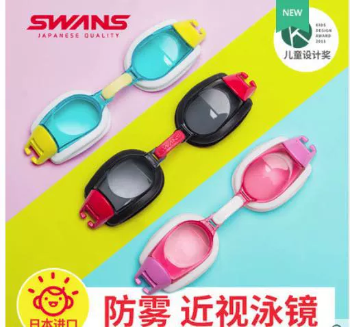 Kính bơi thiên nga trẻ em bơi SW-29 vần 4 lần kính chống sương mù Trẻ em Nhật Bản kính bơi gửi mũ bơi - Goggles