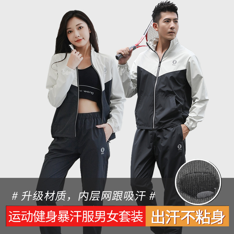 Weight Loss Sweat Suit for Women, Non-Stick Inner Mesh Set, Training Fitness Clothing, Summer Plus Size Sweat Suit for Men, Fat Burning and Sweating