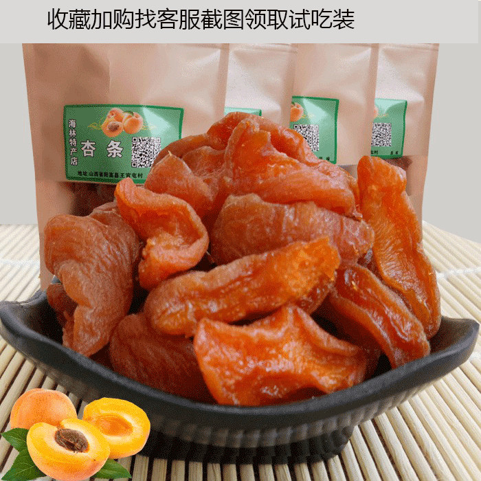 Shanxi specialty Datong Yanggao dried apricots Red apricot strips without adding natural preserved apricots Dried apricots Bulk dried apricots