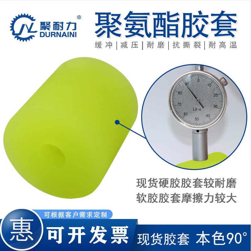 Polyurethane superior rubber sleeve wear-resistant anti-collision shock-absorbing elastic gasket cutting and processing beef tendon rod rubber ring hollow tube