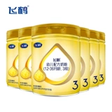 Официальный веб-сайт флагманского магазина] Fei He Feifan 3-й молочный порошок для молока ребенок 1-3-летний рецепт порошок молока три секции 900G*6 банка