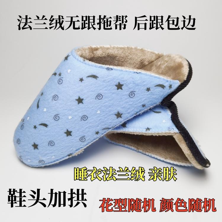 [Buy 5 Get 1 Free] Kaihong Shoe Upper Sponge Flannel Handmade Crochet Wool Heelless Lamb Wool Slipper Upper